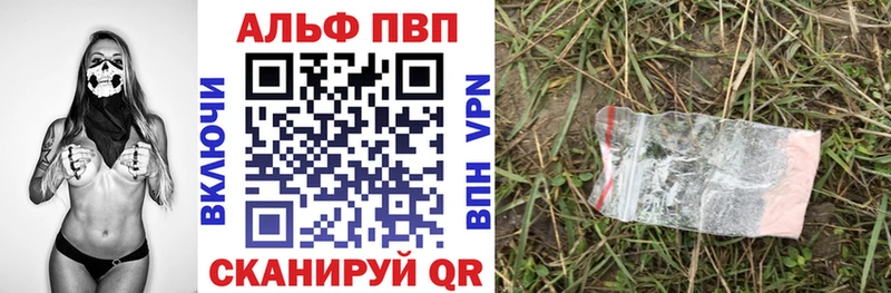 где можно купить наркотик Белоярский Alpha-PVP мука