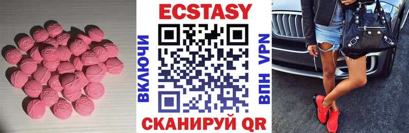 купить наркотик  Белоярский  Экстази таблы 