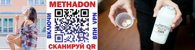 Метадон methadone Белоярский
