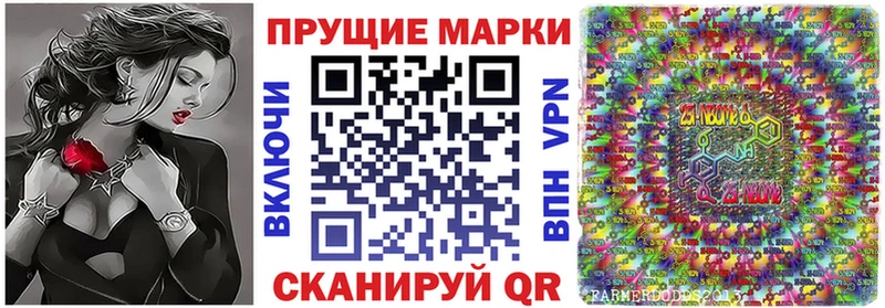 Марки 25I-NBOMe 1,8мг  Белоярский 